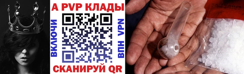 APVP Соль  гидра маркетплейс  Заозёрск 