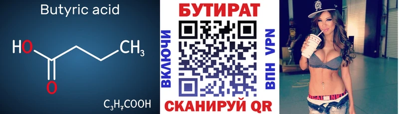 наркотики  Заозёрск  Бутират Butirat 
