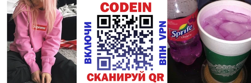 Codein Purple Drank магазин Заозёрск