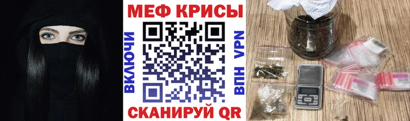 МЯУ-МЯУ кристаллы  закладка  Заозёрск 