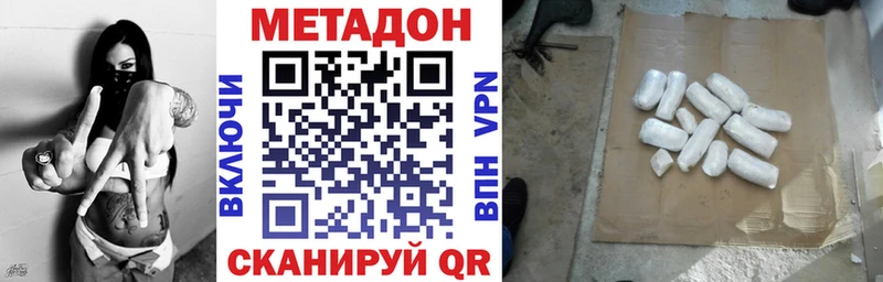 цены наркотик  Заозёрск  Метадон VHQ 